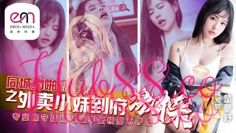 wp-content/uploads/2025/07/EMTC022-Chu-Mengshu.jpg