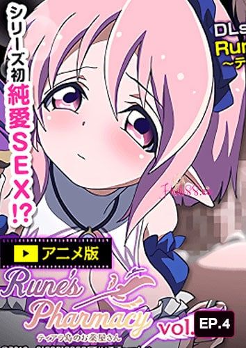 Rune S Pharmacy EP.4