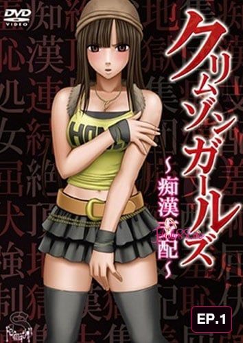 Crimson Girls Chikan Shihai EP.1