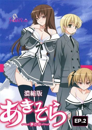 Aki-Sora Yume no Naka EP.2
