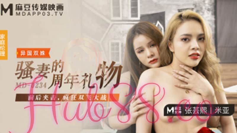 MD-0234 Zhang Yunxi