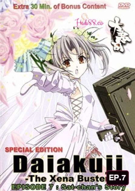 Daiakuji The Xena Buster EP.7