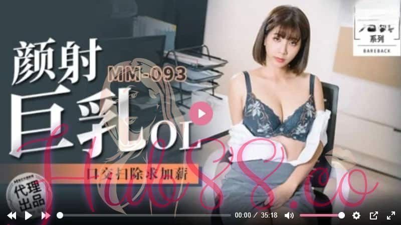 MM-093 Wu Mengmeng