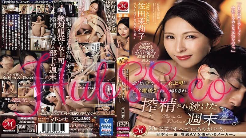 wp-content/uploads/2025/07/JUQ-619-Mariko-Sata.jpg