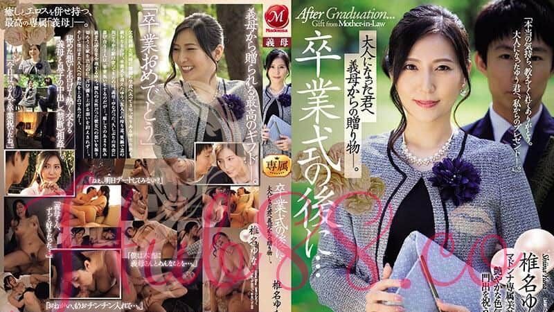 wp-content/uploads/2025/07/JUQ-646-Yuna-Shina.jpg