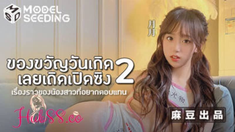MSD-0179 เย็ดกับพ่อ