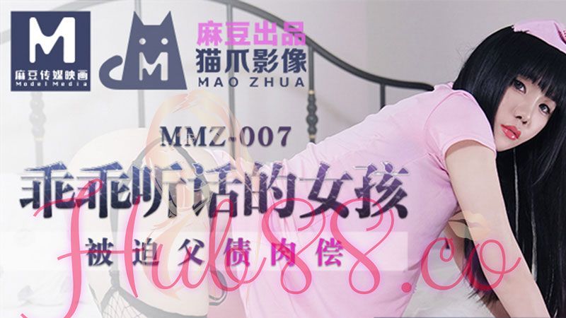 MMZ007 Mao Zhua