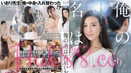 STAR-775 Iori Kogawa